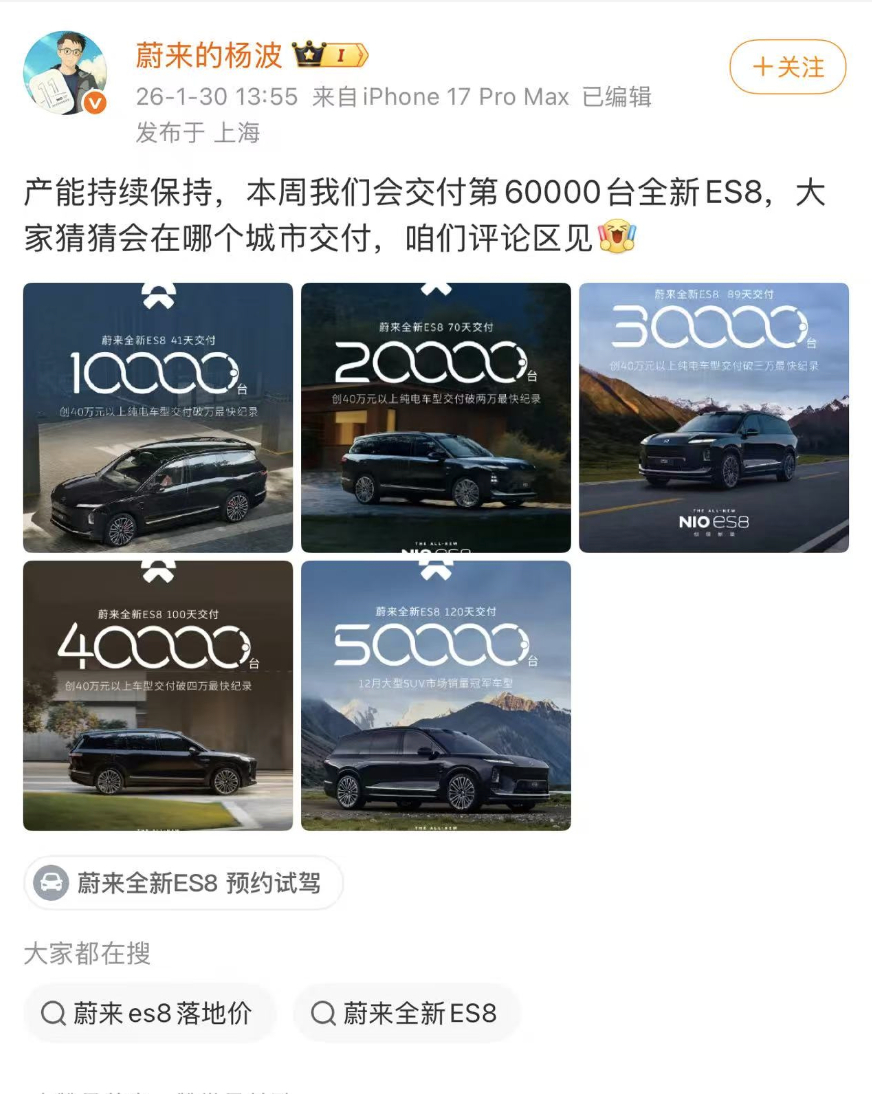 这么快就 60000？比较好奇，那一晚的单是不是还没交完？有没有当晚下单还没提车