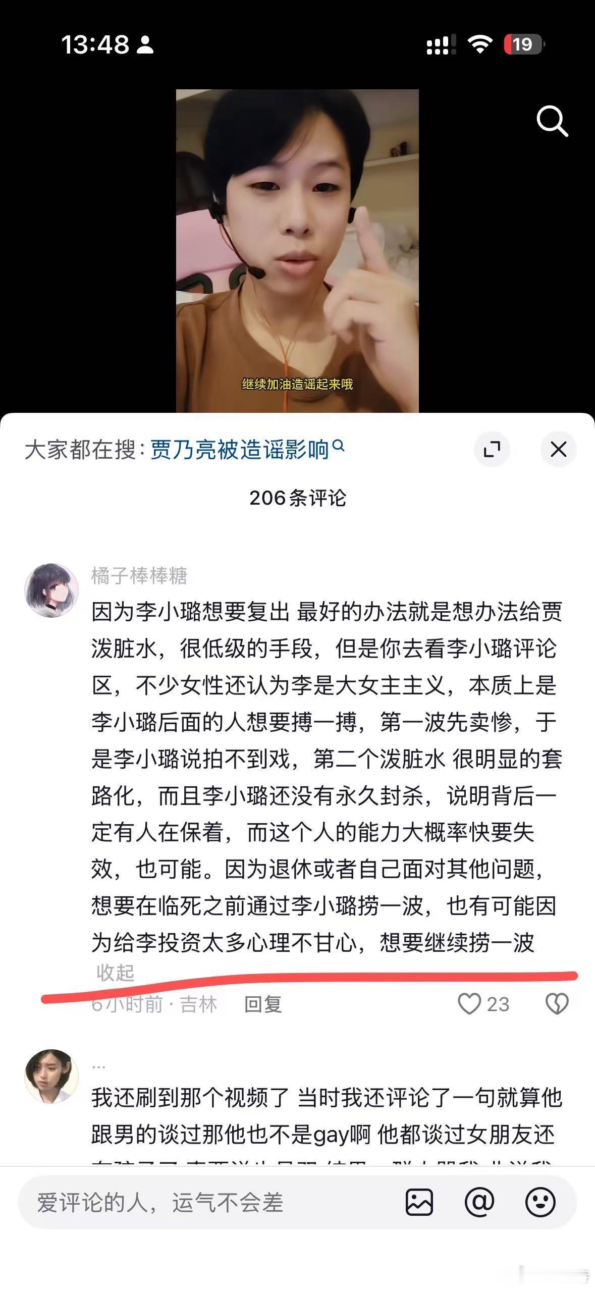 依靠剪辑和脑补制造的热度迟早消散，不少账号反复炒作旧素材攻击贾乃亮。行动不会骗人