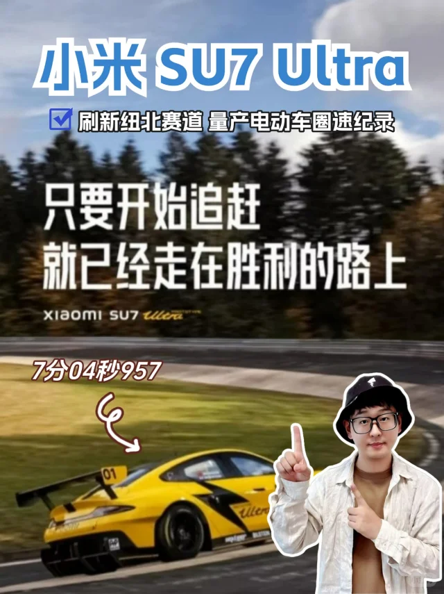 国产跑车❗刷新纽北圈速纪录
