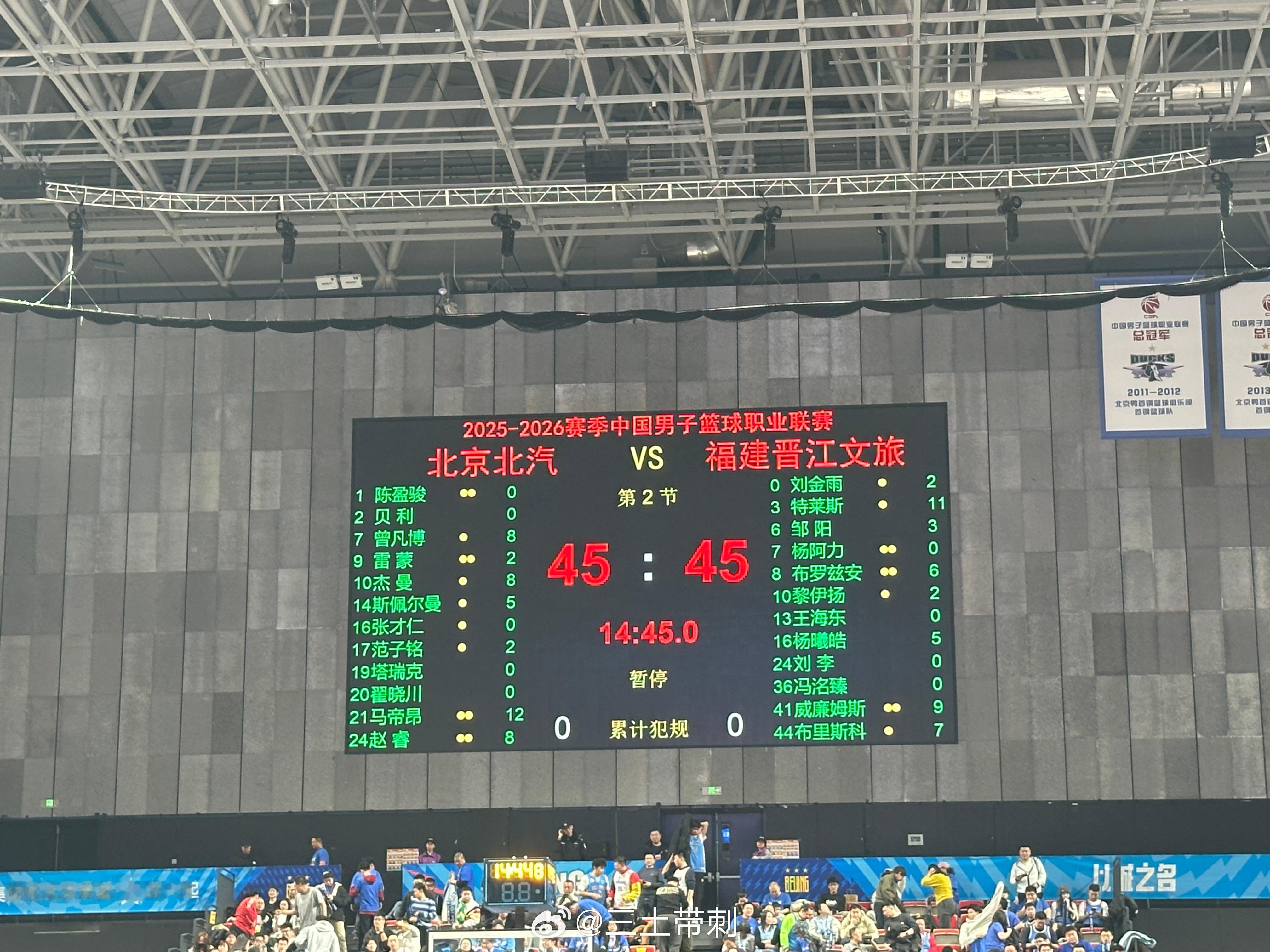 北京男篮vs福建男篮 难解难分，哈哈哈 北京·首钢冰球馆