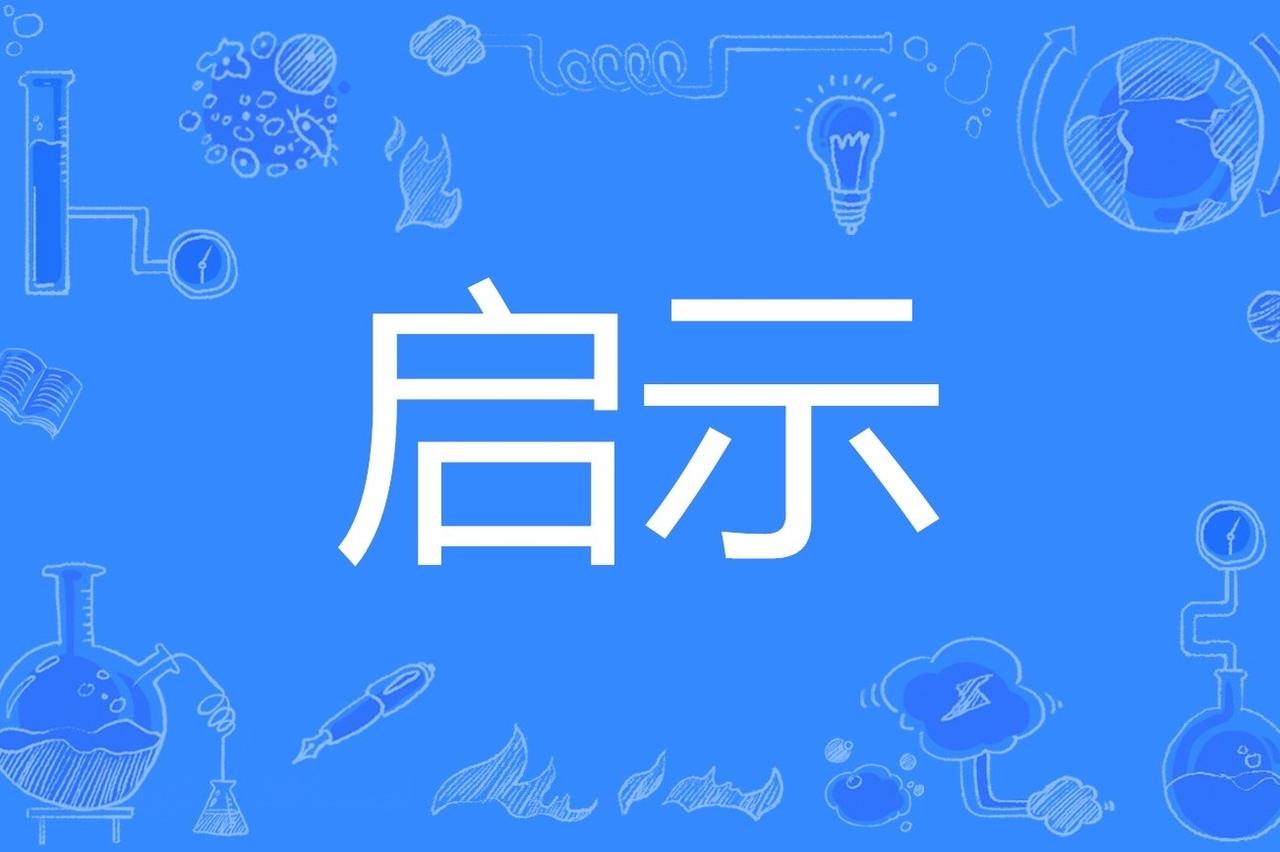 【美国突袭委内瑞拉的启示有哪些？】

2026年1月3日，美国突袭委内瑞拉抓捕马