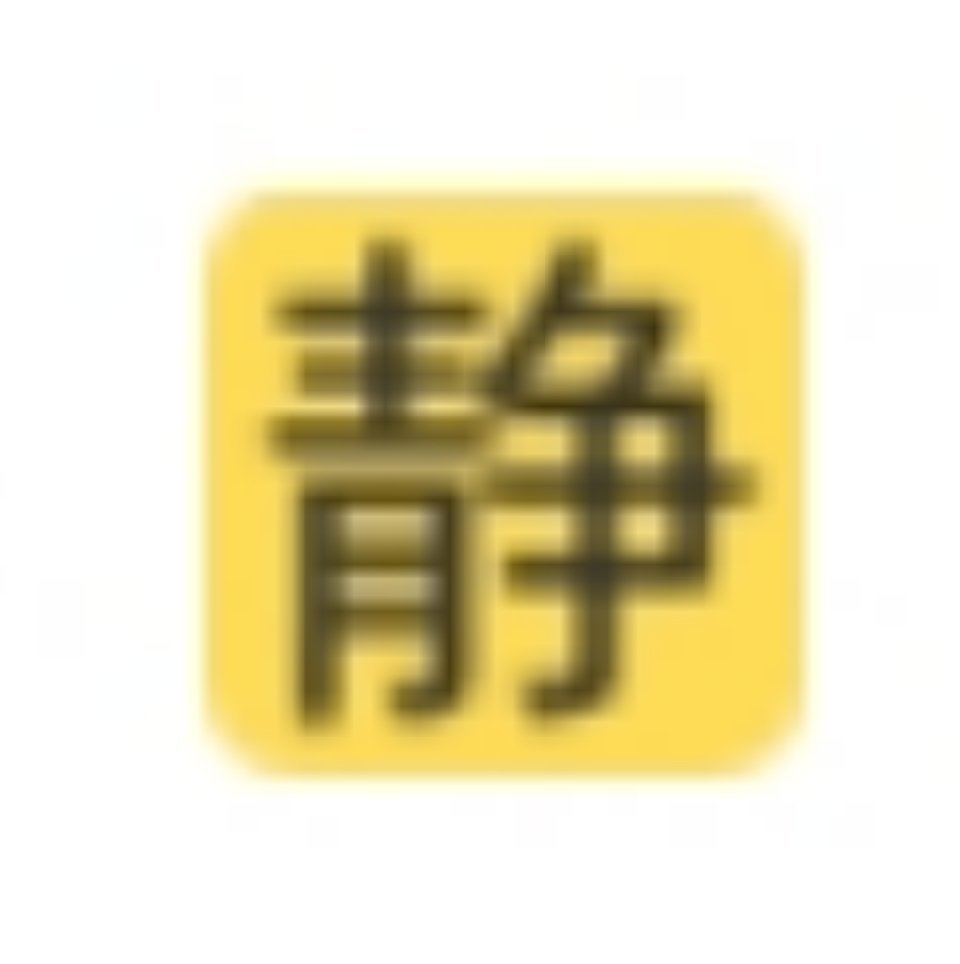 为什么静音车厢这么吵 