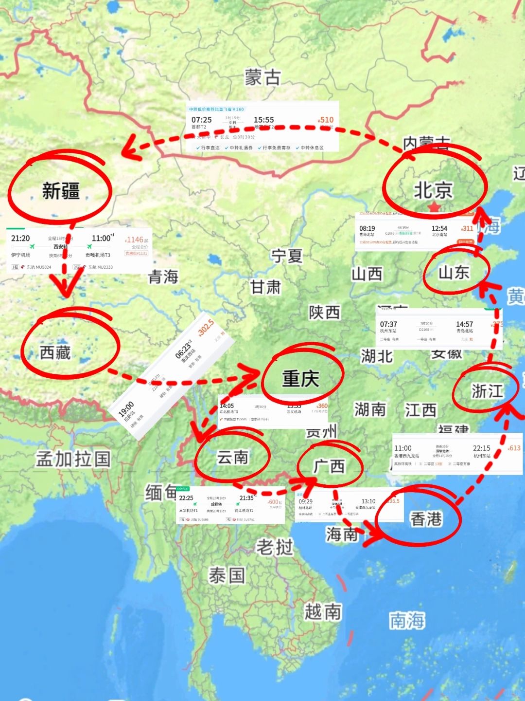 大四，已保研，勇敢的人先去环游中国了!