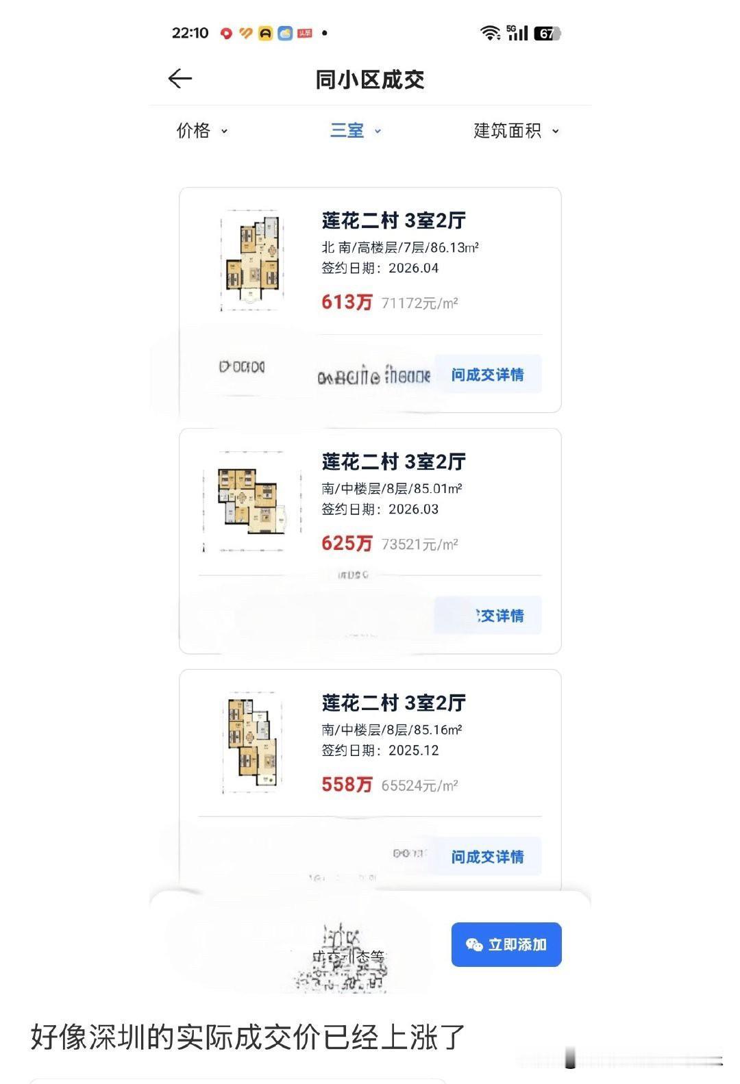 卖家希望房价涨，买家希望房价跌。

房价从来不是靠情绪、愿望或者个人看法就能左右
