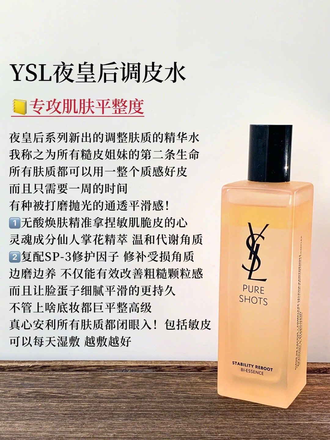 糙皮必入✅可以焕肤的四款精华水又嫩又滑💕直接养成素颜美女 ​​​