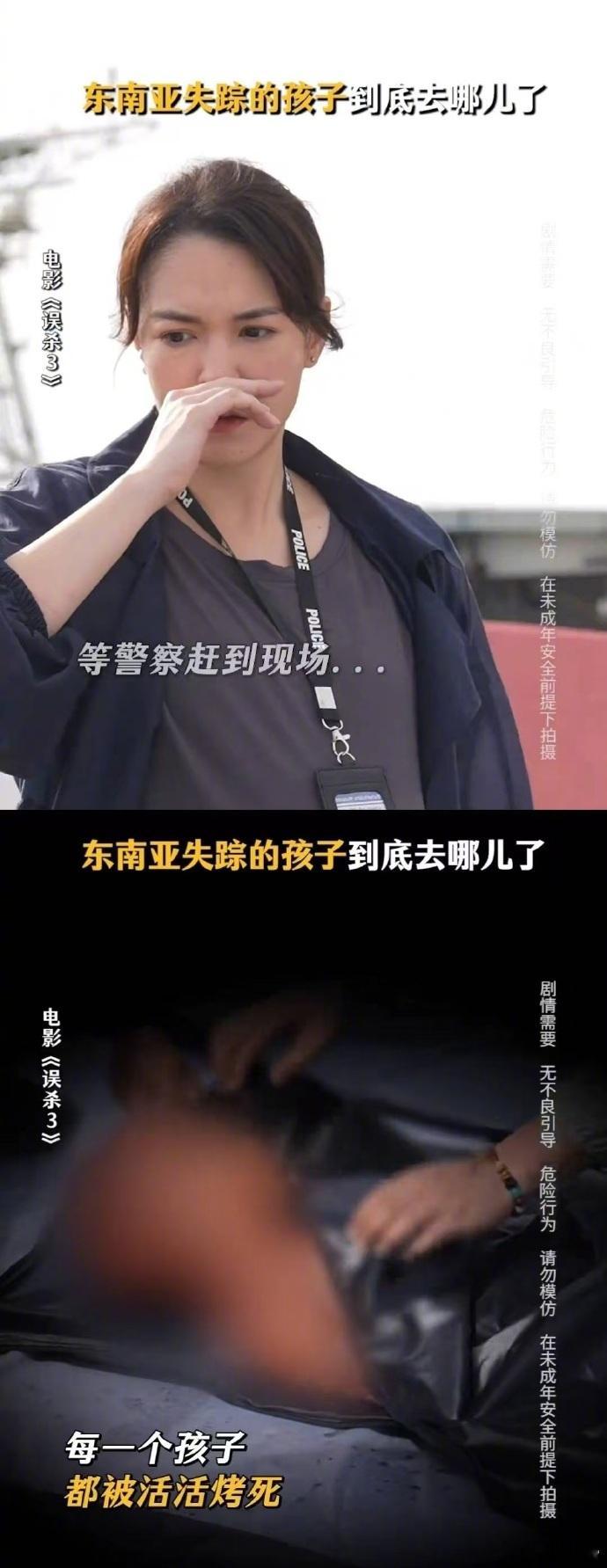 误杀3 把电影放大一百倍就是现实 《误杀3》敢于揭露黑暗，“婴灵”背后是道德的沦