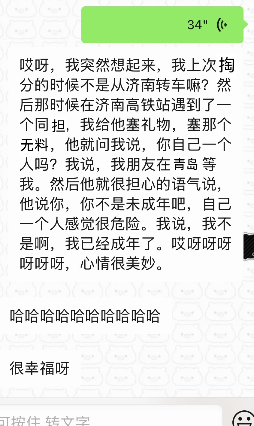 谢谢呀 