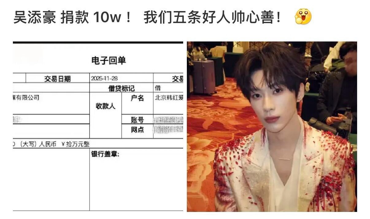 短国第一个捐款的，还去献血了，短人表率人帅心善，10万对于短剧演员说是不少的收入