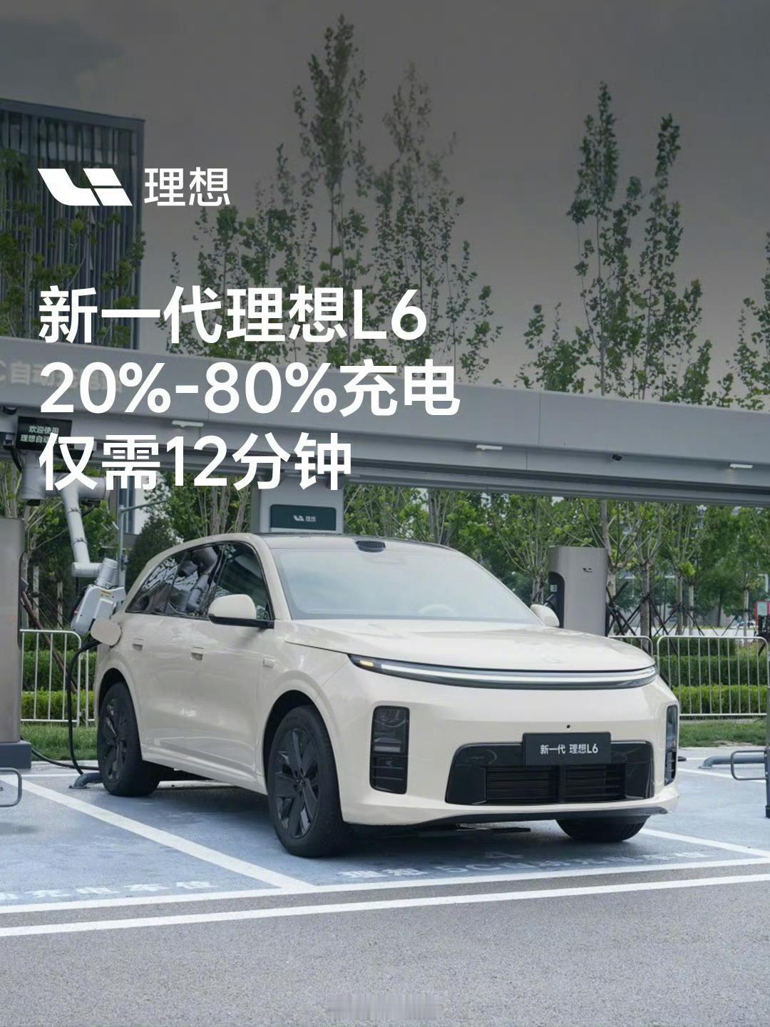 7月16日理想新品发布会，李想直面老款L6用户吐槽，公开表态新一代L6核心升级目