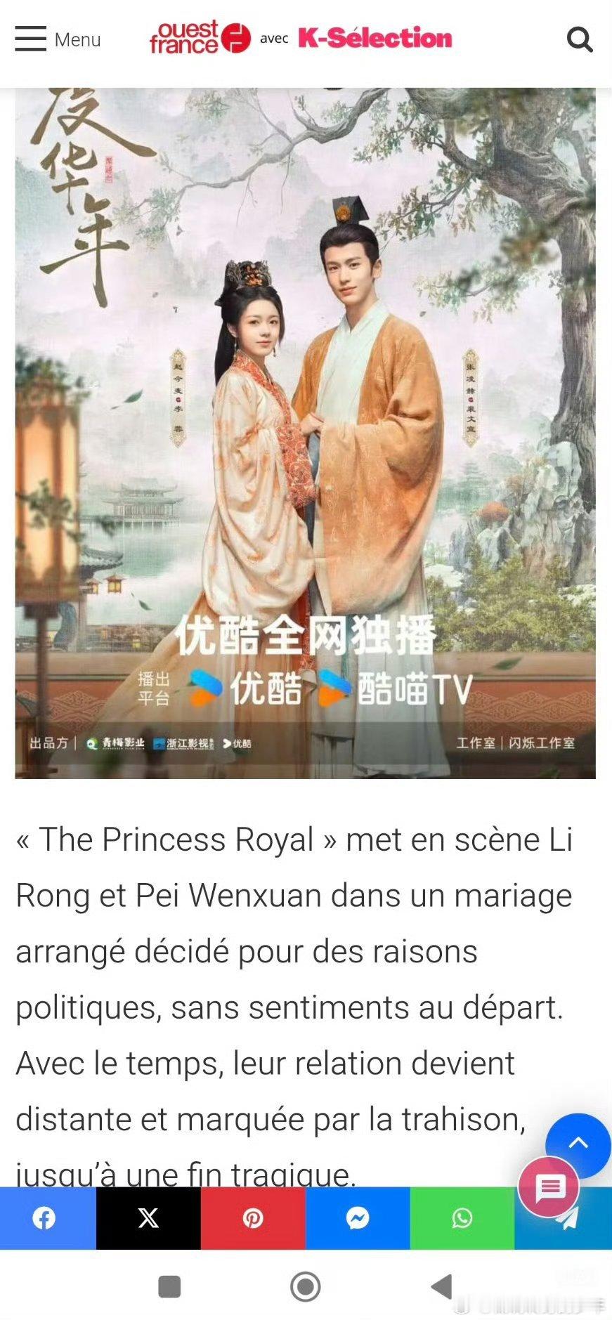 张凌赫首部公益纪录片来了全球发行量最大的发行量最高的法语本土第一大报纸《法兰西西