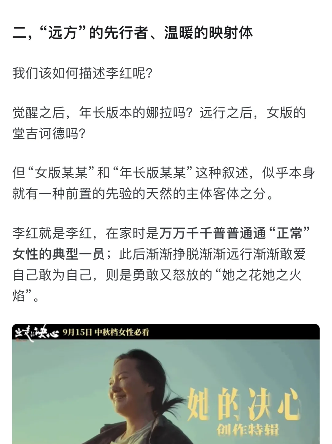 《出走的决心》观感