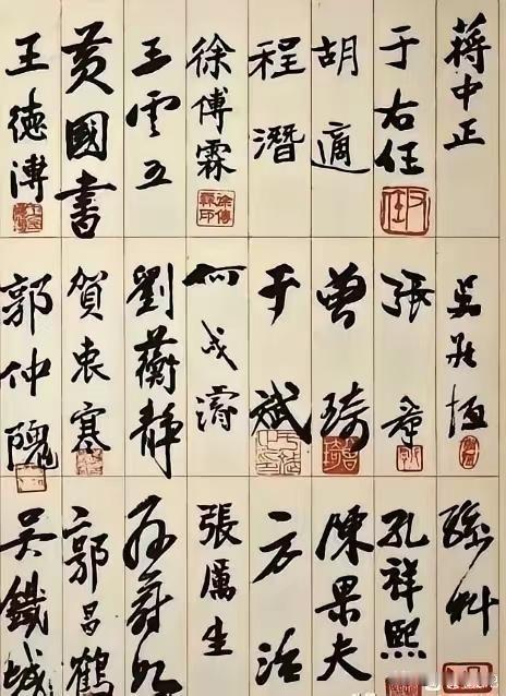 这是国民政府开会时大佬们的一张签个名，放在现在是不是个个是书法家的水平，尤其是老