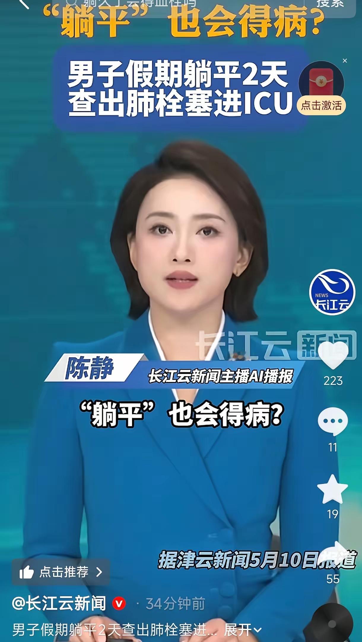 悲剧还是发生了！广东广州，一37岁男子趁五一假期在家躺平放松，结果节后上班第一天