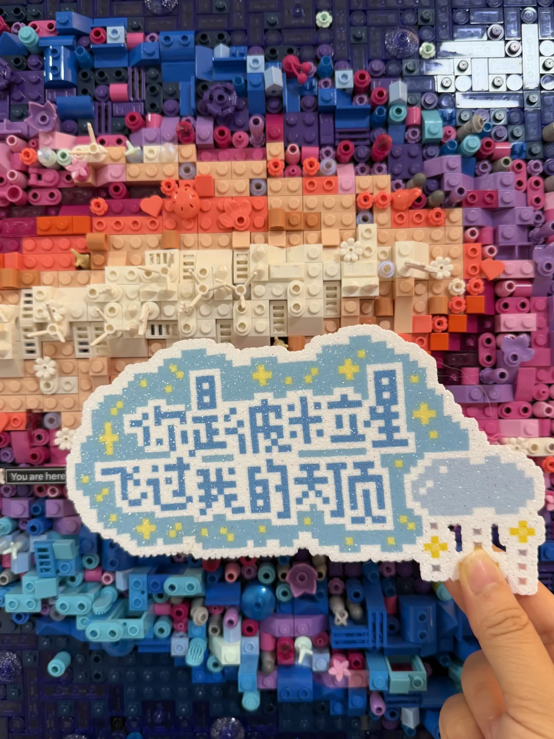 你是彼粒星 飞过我的天顶