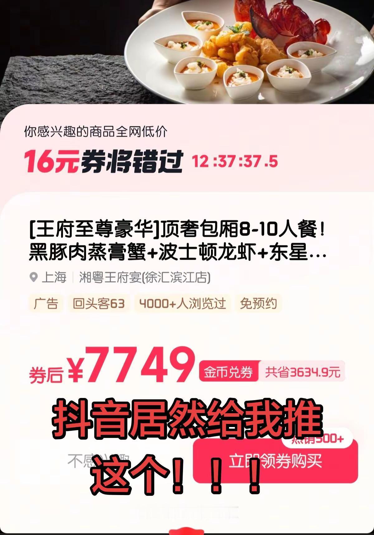 这么相信我！！！热门 😂😂😂爸爸居然给我推这个套餐，看到这个价格，我瞬间觉
