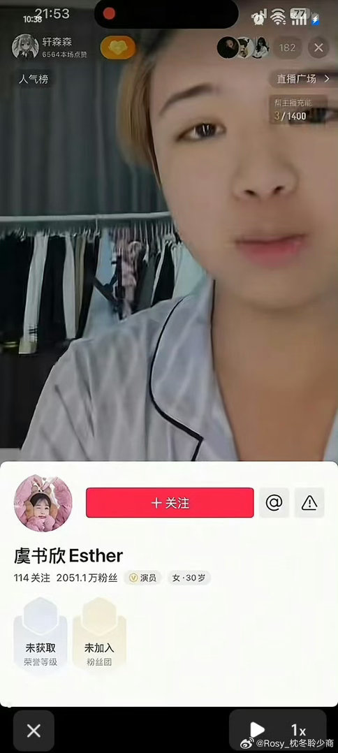 啊啊啊啊啊啊我这两天一直在看这个人直播 劳资要笑死了 😂 ​​​