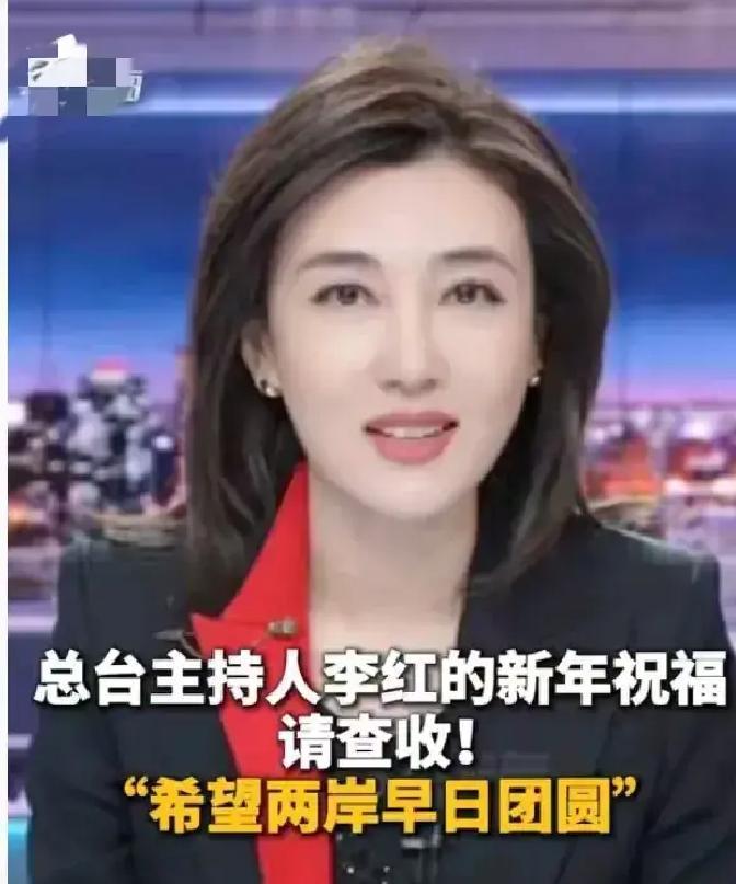 央视主持一句话，热搜炸了
 
昨晚刷手机，一条“同饮一江水”把热搜顶爆。李红在《