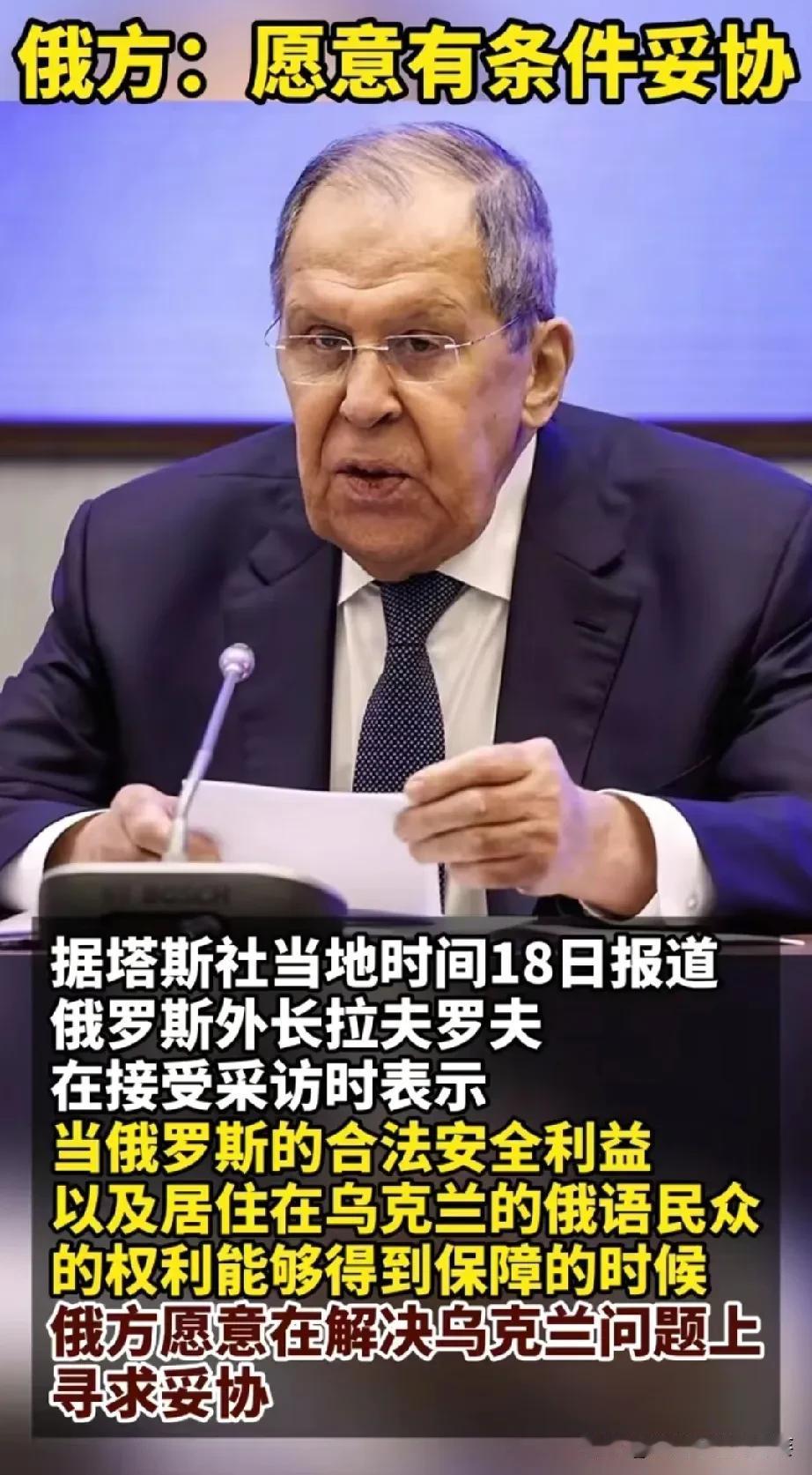 俄罗斯又发声了，

这次的语气非常强硬！

俄罗斯如此强硬表态
也是被欧盟和北约