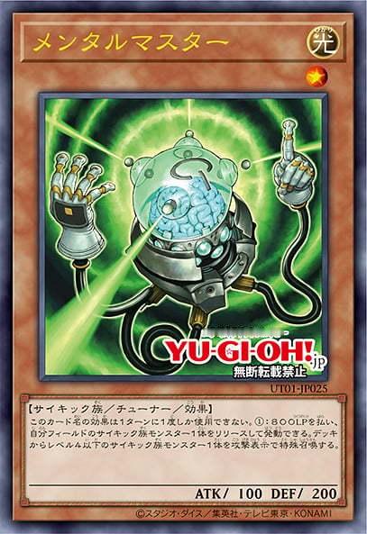 游戏王OCG UT01<8月年盒> 旧神、脑魔 魔改旧神 诺登天使族/融合/效果
