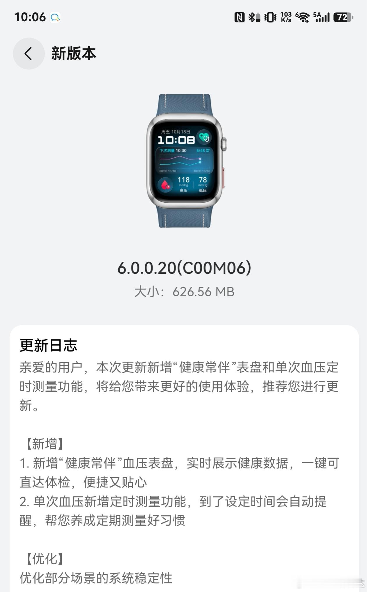 手表也能升级鸿蒙6了 