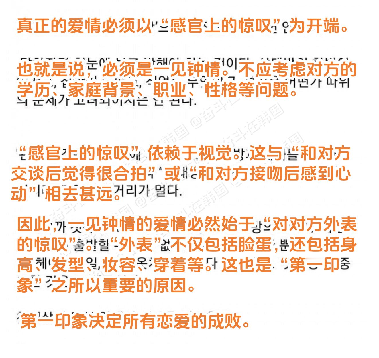 “看长相谈上的恋爱才是真爱” 海外新鲜事 热点现场