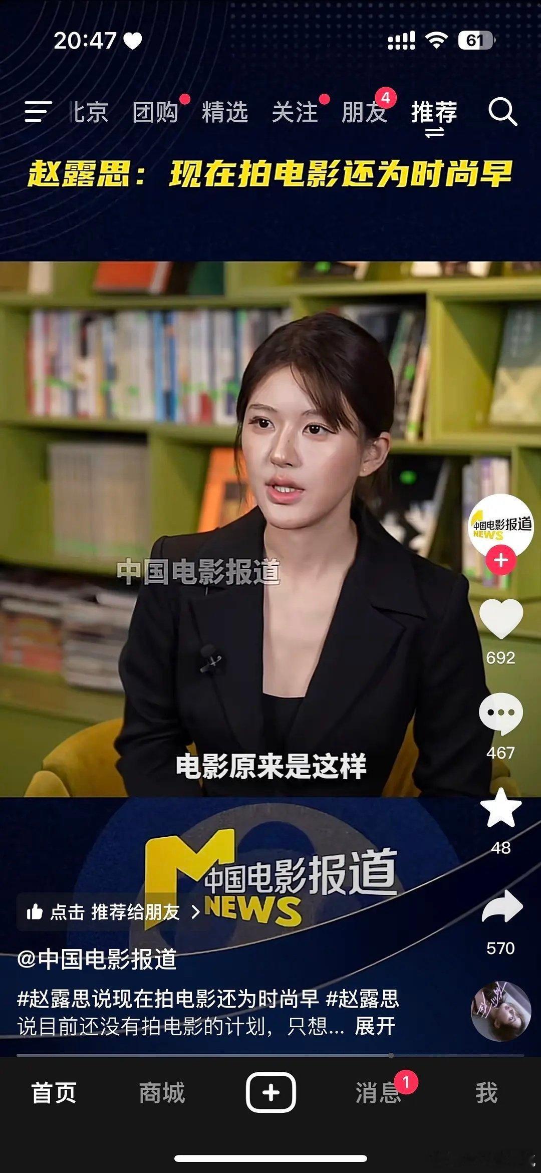 赵露思这妆真的非自己画不可吗 ​​​