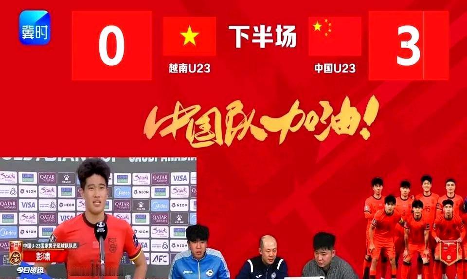 凌晨三点，吉达球场，中国小伙把越南摁在地上摩擦。3比0，干净利落，零封到底。
 