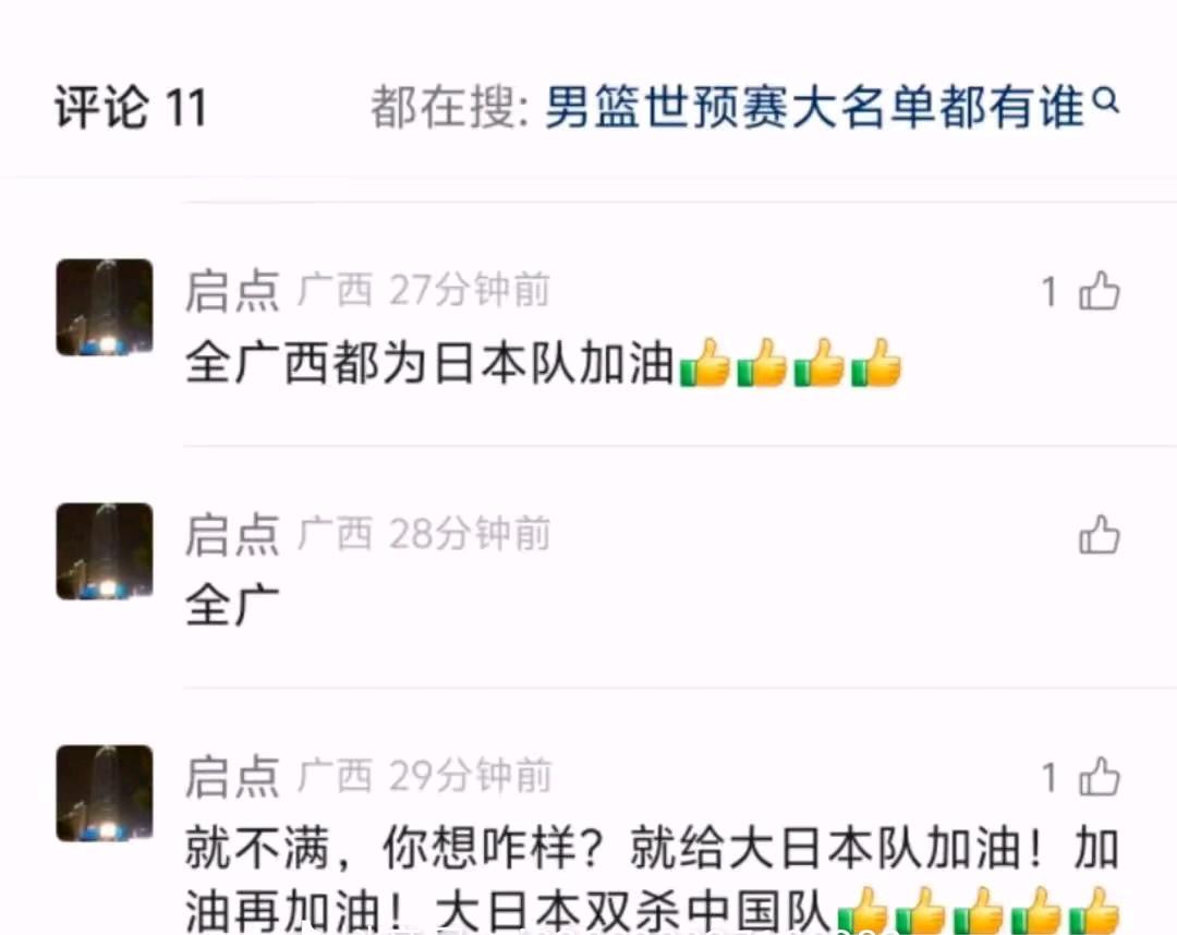 不太明白这种因为庞峥麟落选就给日本队加油的人，到底什么脑回路，让它有这种想法？