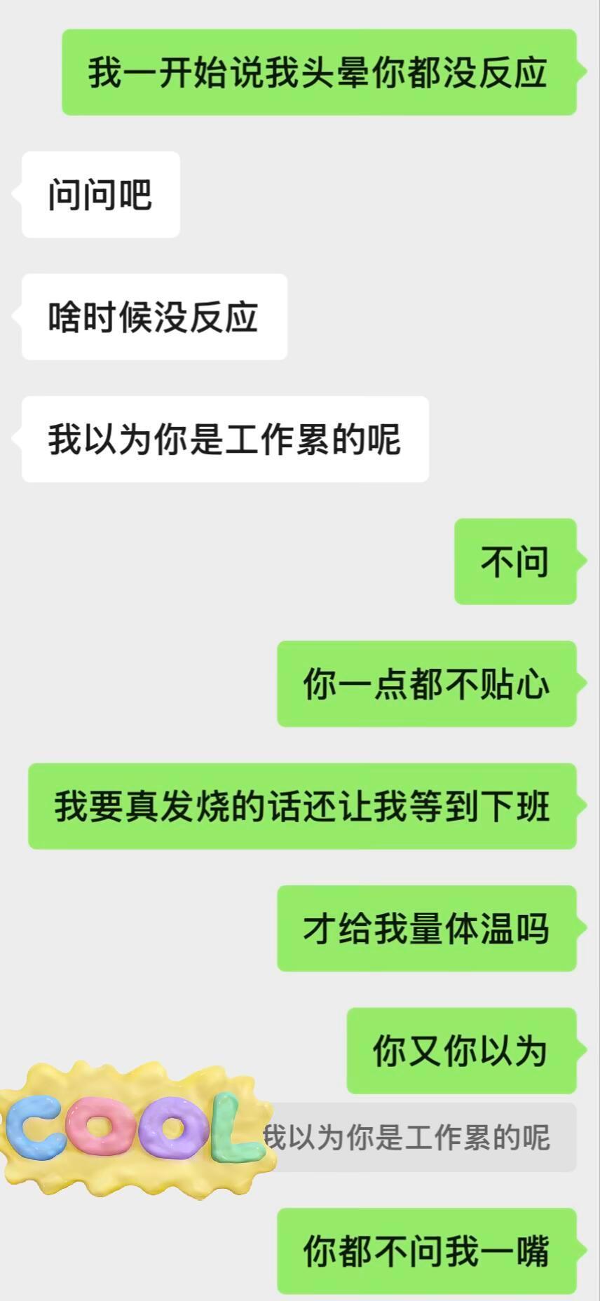 我是不是不适合谈恋爱