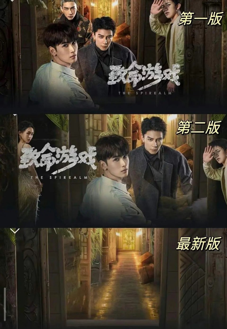#致命游戏海报人呢#哈哈哈哈哈哈哈，夏之光黄俊捷粉丝撕番，把人撕没了…… ​​​