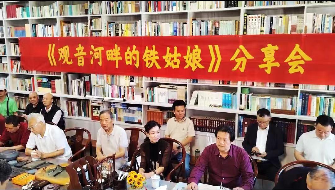 陕西作家李建新长篇小说《观音河畔的铁姑娘》首发分享会在王蓬文学馆圆满举办
   