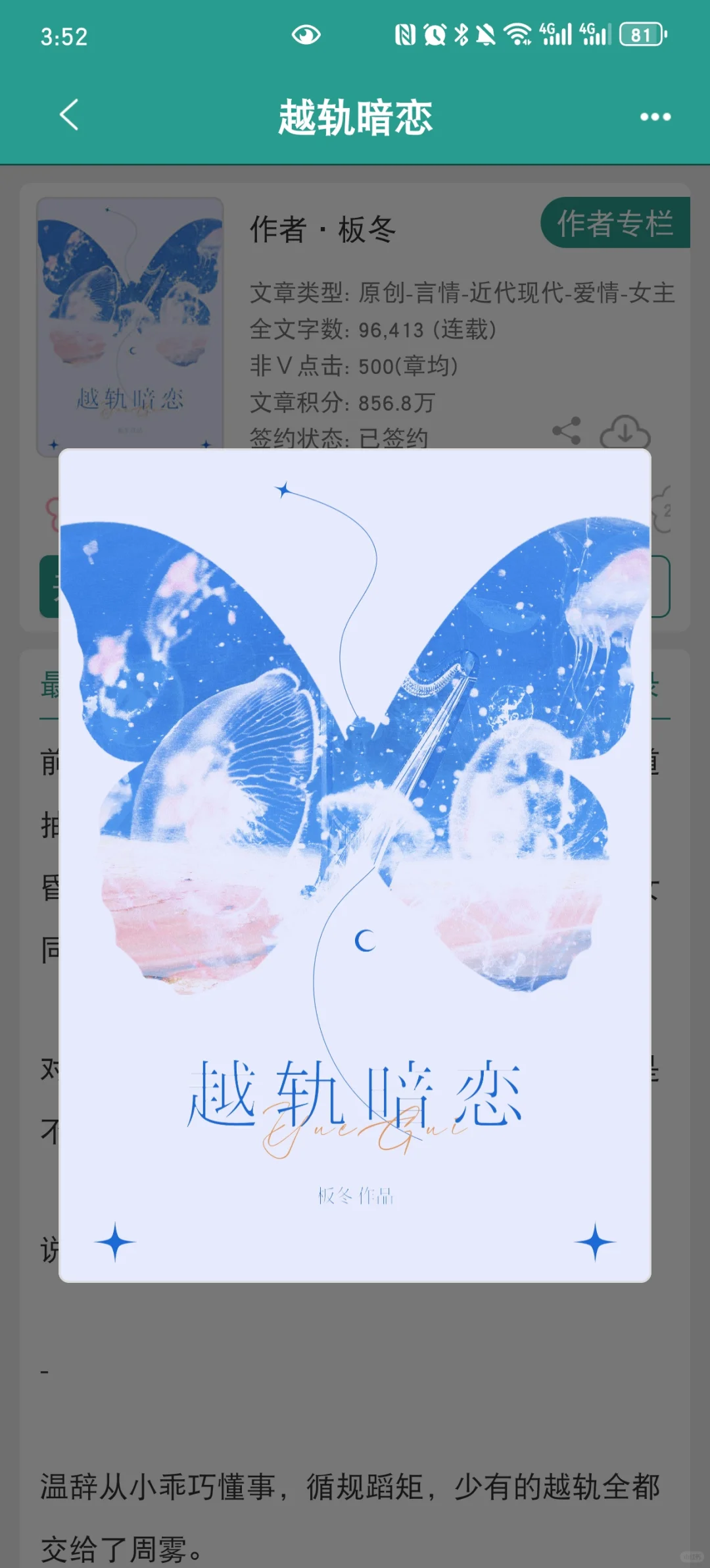现言｜超级好看！!暗恋成真怎么都看不腻！