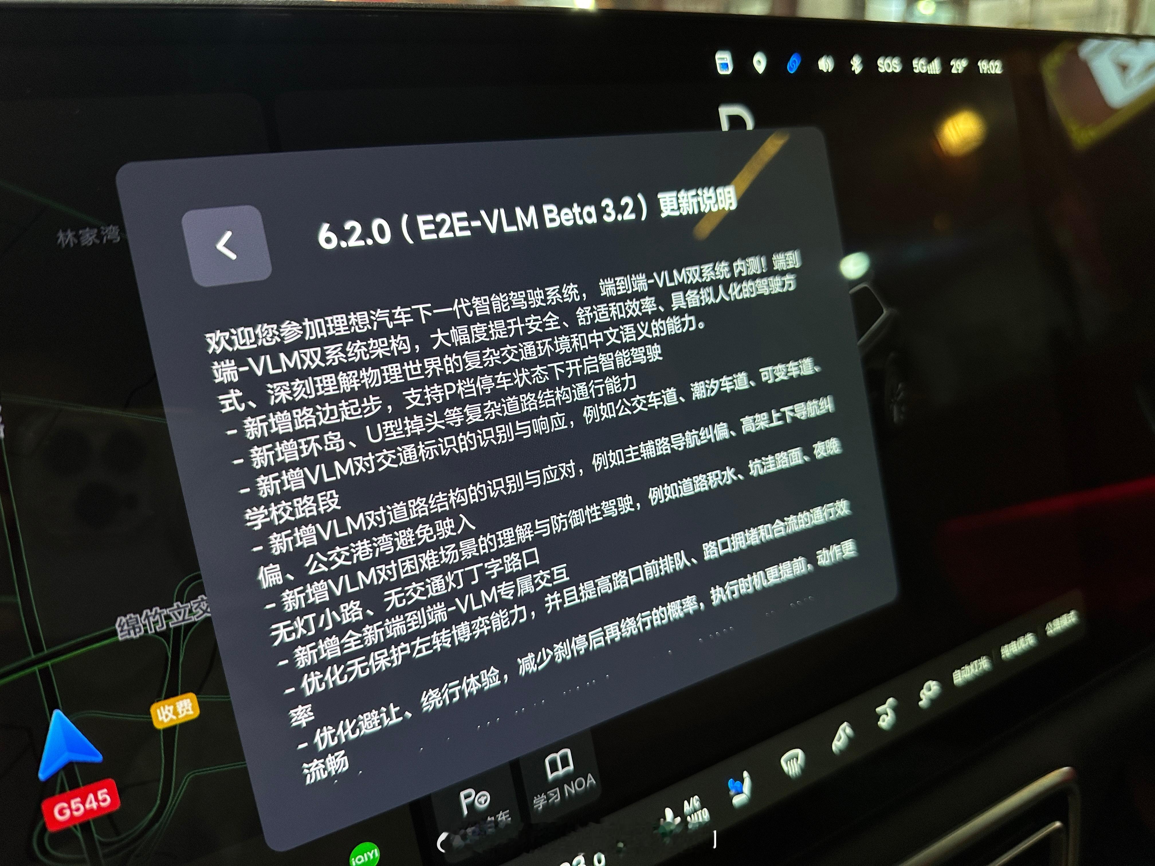 理想端到端+VLM已更新，据说智驾表现相比于无图NOA会会更加智能好开，忽然间又