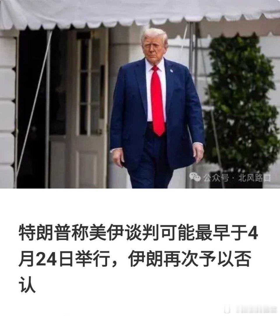 伊朗革命卫队不鸟特朗普