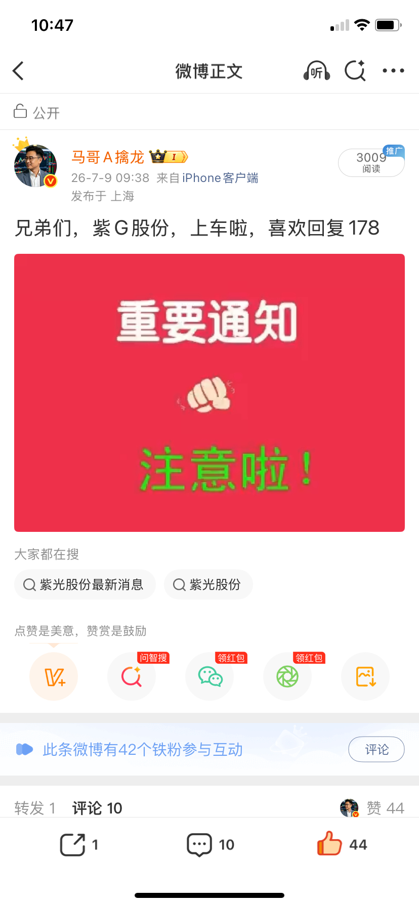 兄弟们，紫光GF马哥今早低位进的你们看都有5个点了吧，跟上节奏的178，错过拍大