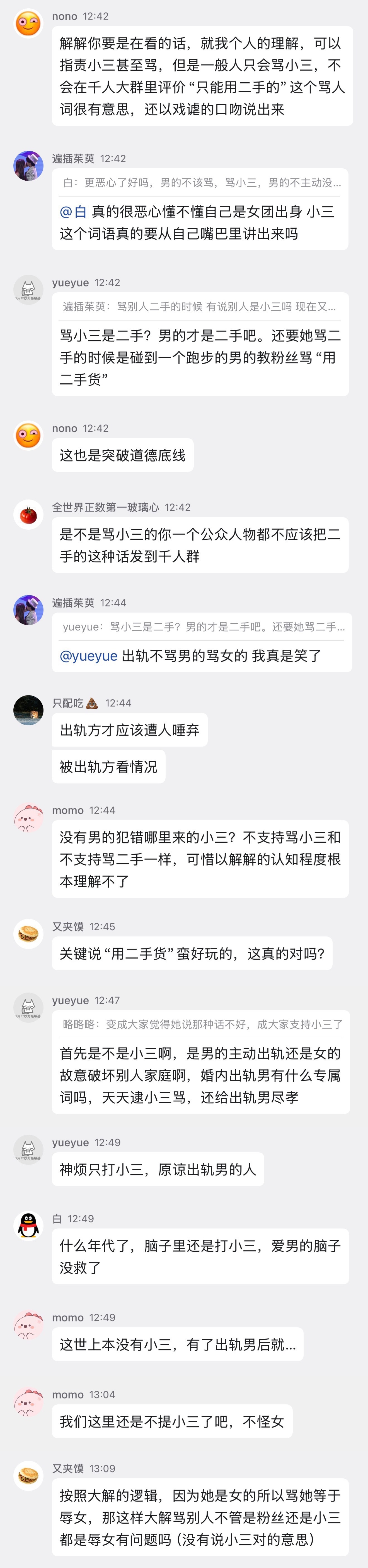 当小三还要上门挑衅原配的就是该骂，找小三的出轨男就是二手货骂小三只能用二手的不就