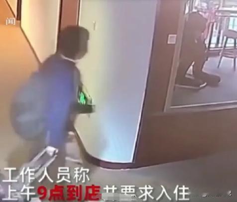 “坏到骨头里！”山东青岛，一外地女子，强行提前5小时入住酒店，8小时后，又要求退