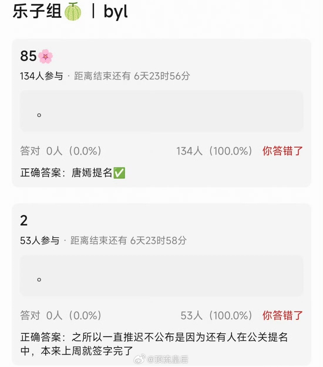 曝唐嫣提名白玉兰演技倒也没好到提名白玉兰女配吧？自己一番的爱情没有神话演技台词刚