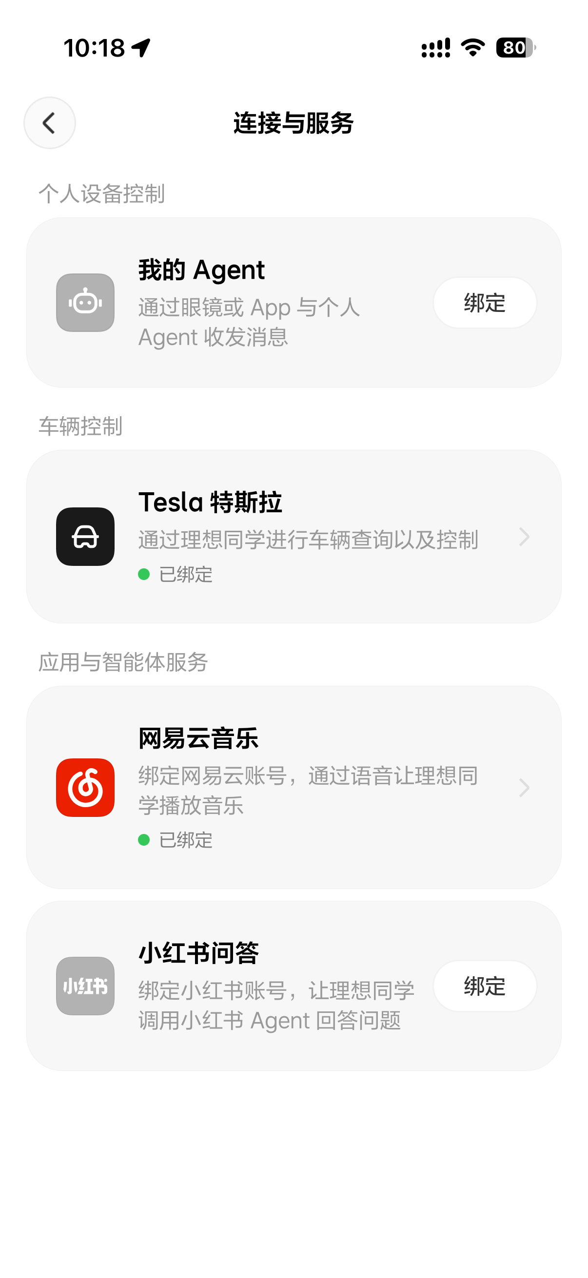 去欧洲玩就感觉自己断网了。理想眼镜，又更新了一大波啊！支持接入龙虾了。