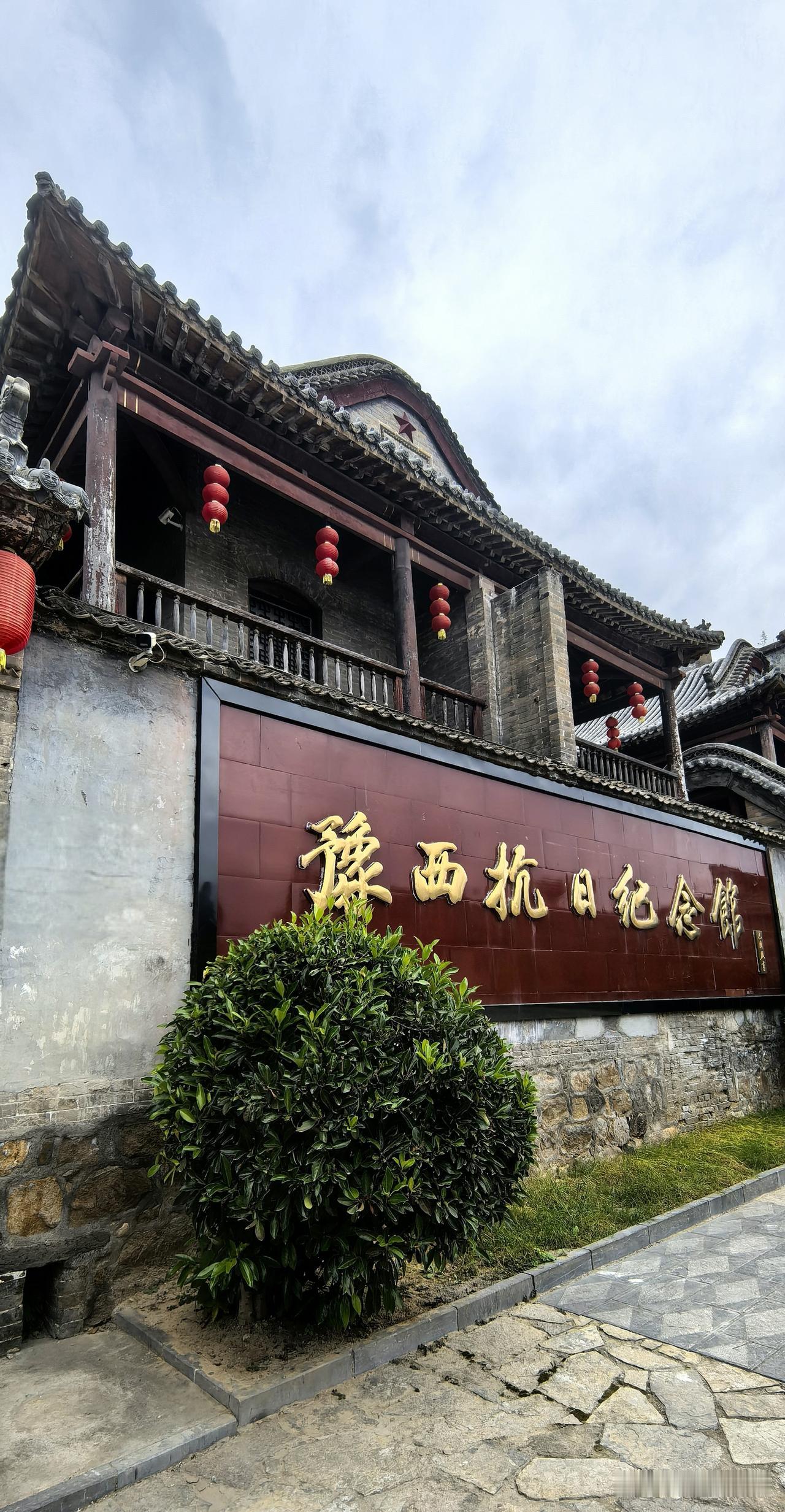 七律·参观豫西抗日纪念馆
[送自己一朵花]
故垒犹存古战场，
铁血山河忆国殇。