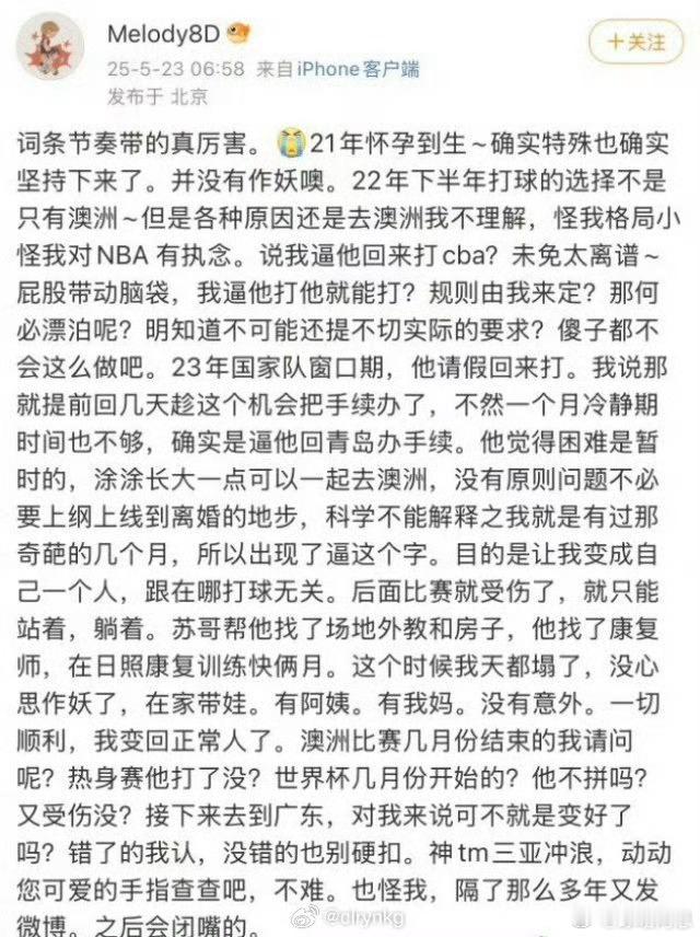 周琦妻子再回应周琦妻子再发文，回应各种质疑，现微博已申请关闭了，清官难断家务事，