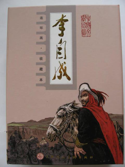 《李自成进北京后第一顿饭，只吃了半碗素面——他不是装清廉，是怕忘了“面条断在碗里