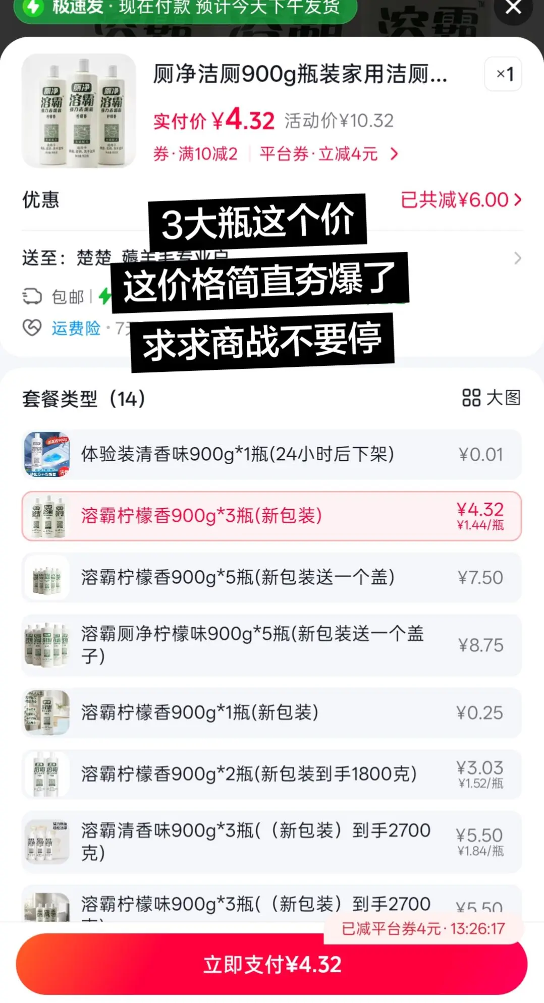 马桶清洁剂推荐 好用不贵经济实惠 家用好物 实惠不能再实惠