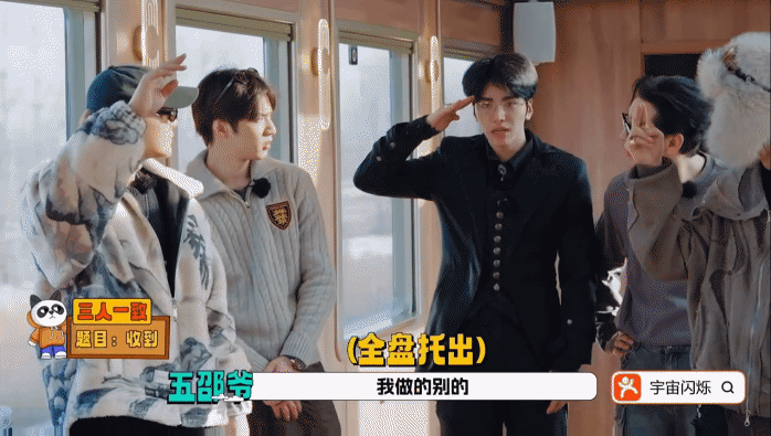 邵子恒把王鹤棣气得串台了 王鹤棣黄子韬：再问1000遍！收到也是这个收到啊！哈哈