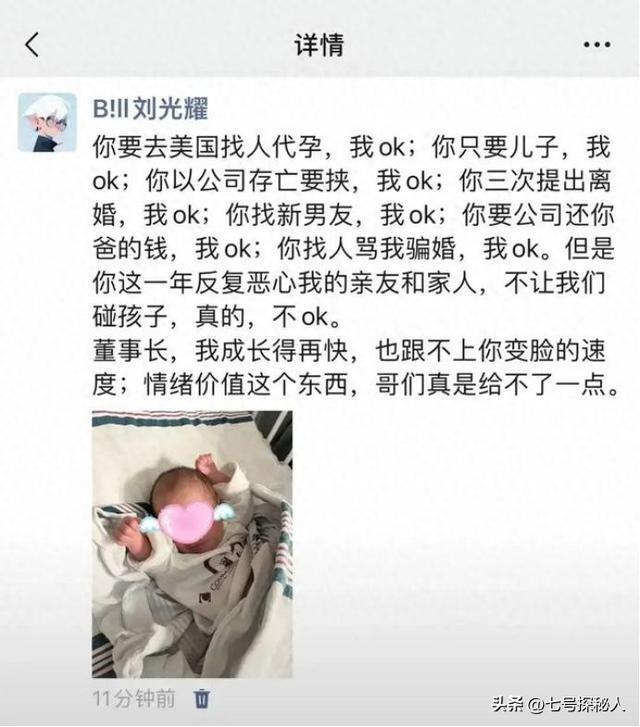 清华学霸沦为豪门“生育工具”？淄博天才刘光耀的泣血控诉，撕开贵州女富豪安吉的冰冷