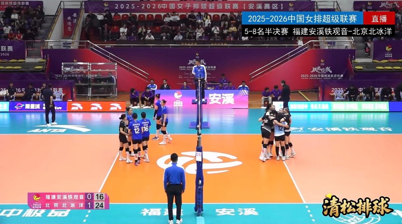 2025-2026中国女排超级联赛A级季后赛总决赛5-8名半决赛第一回合福建安溪