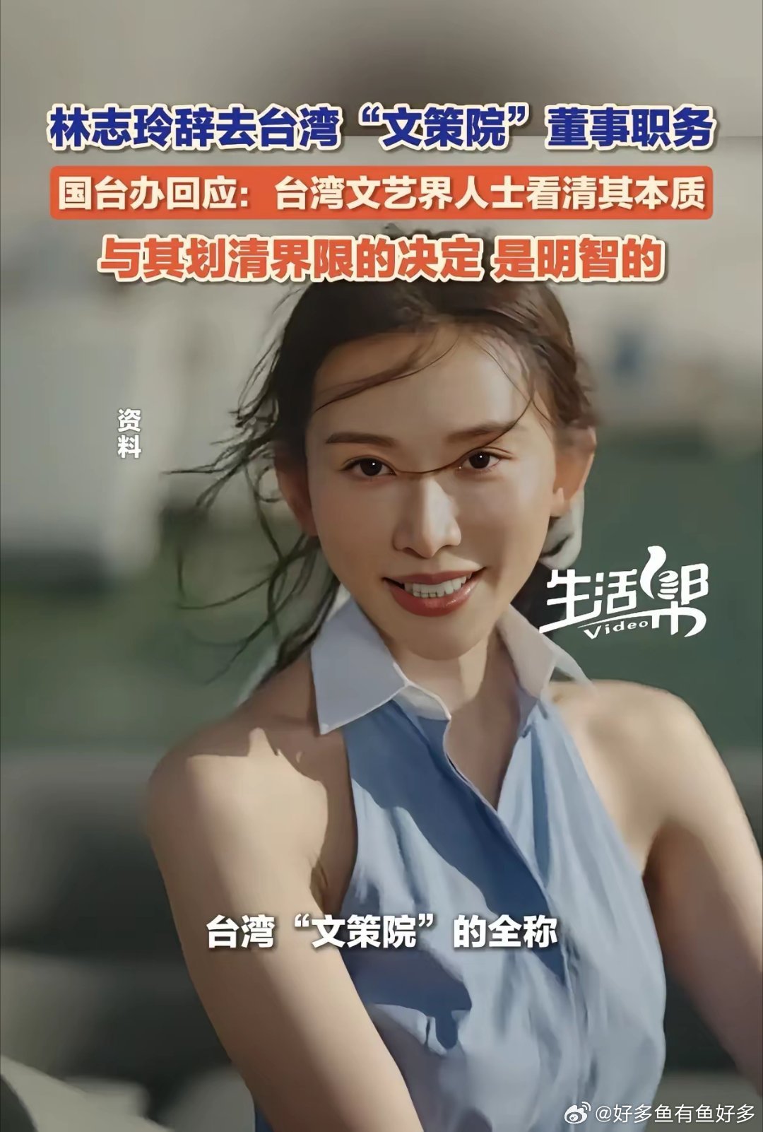 我有一种预感，林志玲，可能真的要彻底的凉凉了！她作为有影响力的女明星，竟然担任文