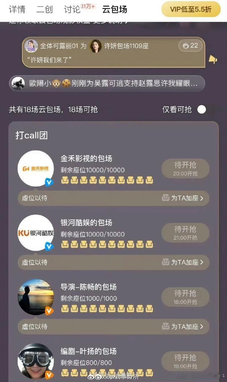娱乐[超话]银河酷娱包场一万许我耀眼银河酷娱包场一万许我耀眼，哇塞 ​​​
