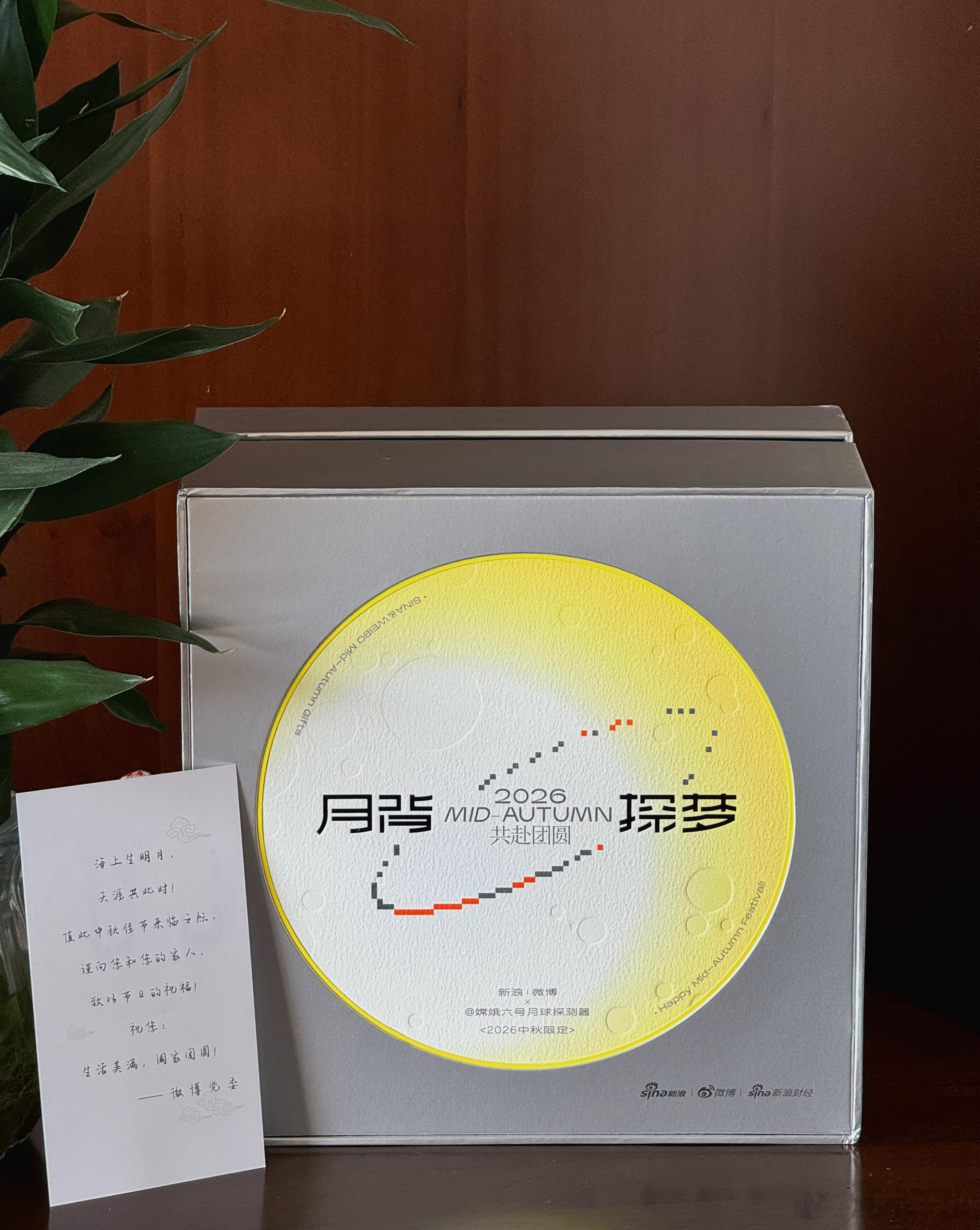 感谢老师的文创月饼，包装太好看了，每一口都是匠心与情怀的味道，中秋仪式感直接拉满