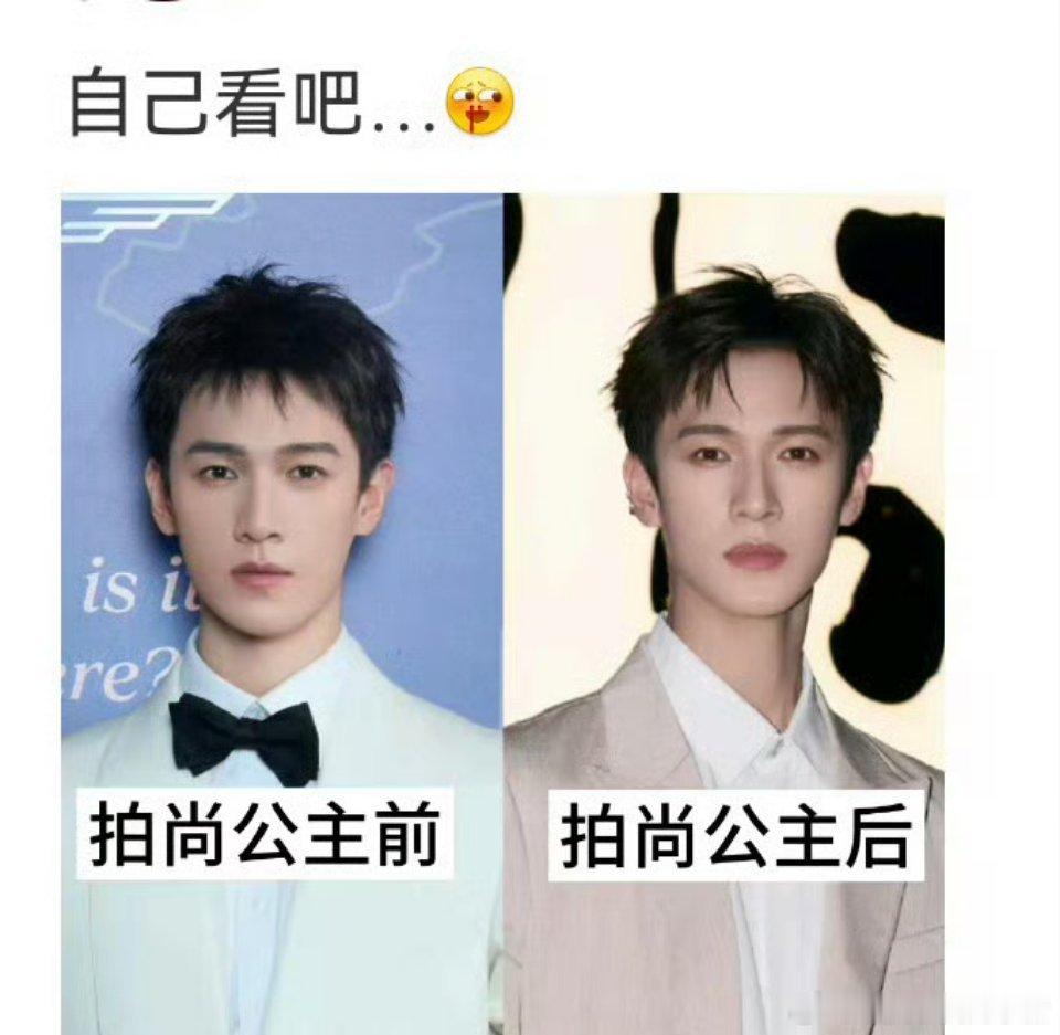 李昀锐尚公主拍摄前后对比图 ​​​